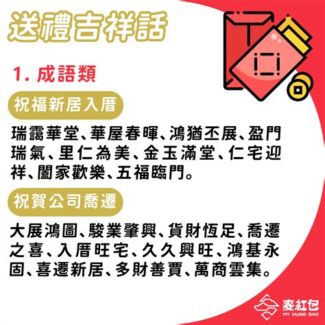 入厝紅包2023|入厝紅包怎麼包？要包多少？3分鐘入厝送禮＆祝福語推薦一次看！